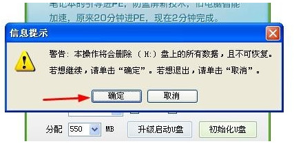 用老毛桃怎么装系统