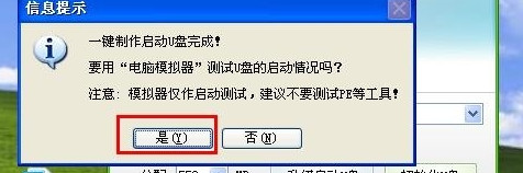 用老毛桃怎么装系统