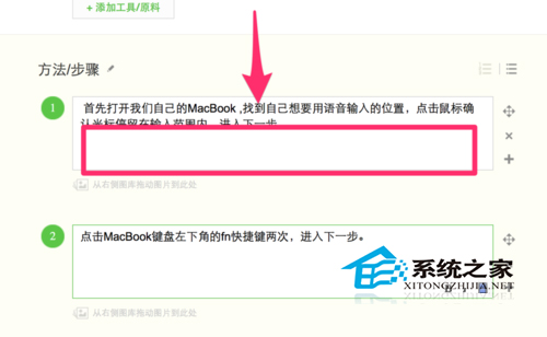 MacBook使用语音输入法代替键盘快速输入文字