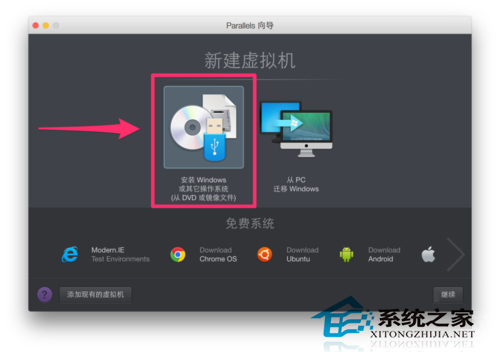 MacBook系统中使用Parallels Desktop安装Win7过程