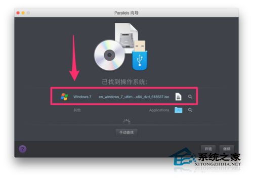 MacBook系统中使用Parallels Desktop安装Win7过程