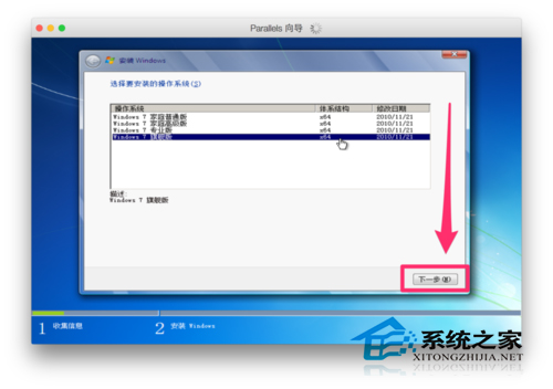 MacBook系统中使用Parallels Desktop安装Win7过程