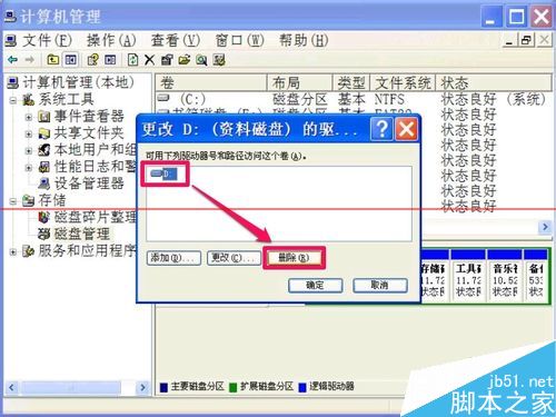 winxp系统本地磁盘图标变了的五种解决办法