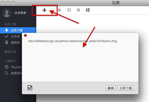 Mac版迅雷怎么用