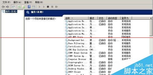 windows server2008 64位没有安装音频怎么办？