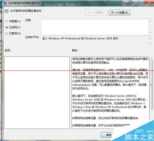 windows server2008 64位没有安装音频怎么办？