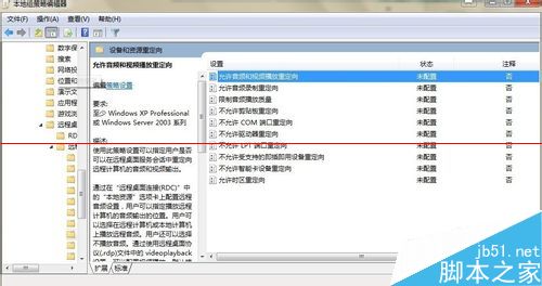 windows server2008 64位没有安装音频怎么办？