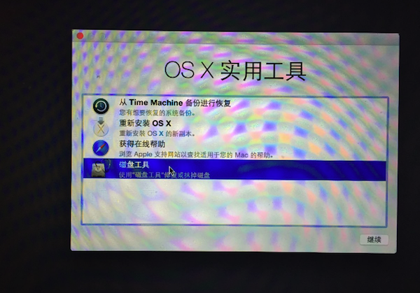 怎么在OS X 10.10系统内修改分区大小