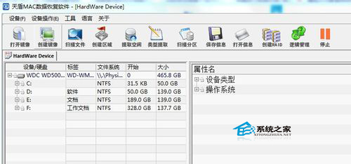 Mac硬盘数据找回技巧解决资料读取不了问题