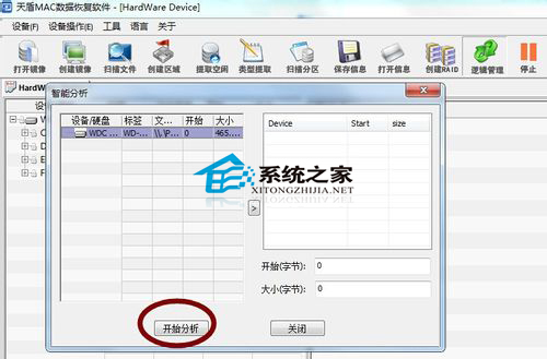 Mac硬盘数据找回技巧解决资料读取不了问题