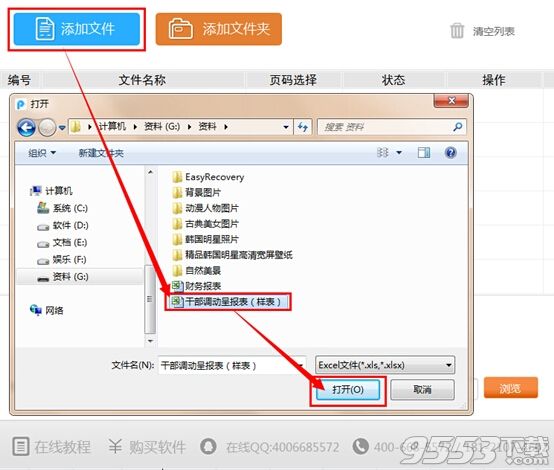 excel怎么转换成pdf格式？