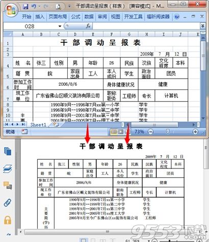 excel怎么转换成pdf格式？