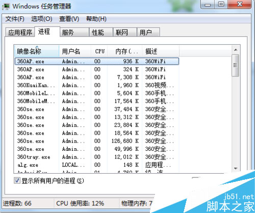 使用中的文件删除不掉的愿意及解决方法