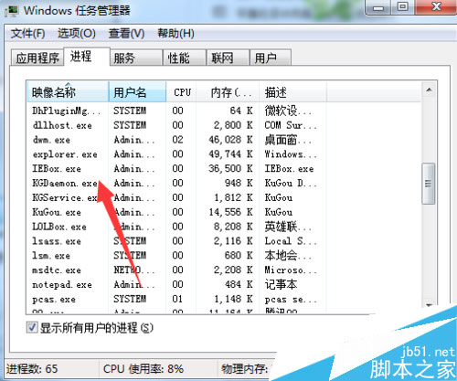 使用中的文件删除不掉的愿意及解决方法