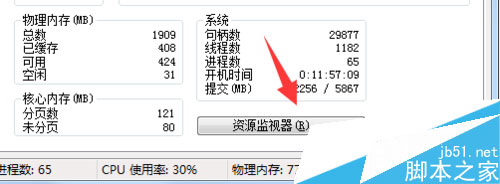 使用中的文件删除不掉的愿意及解决方法