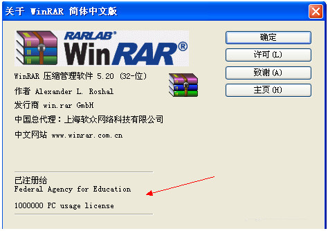 winrar如何去广告？