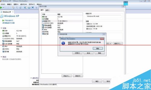 vmware虚拟机怎么扩展硬盘？