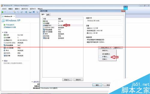 vmware虚拟机怎么扩展硬盘？