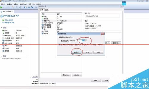 vmware虚拟机怎么扩展硬盘？