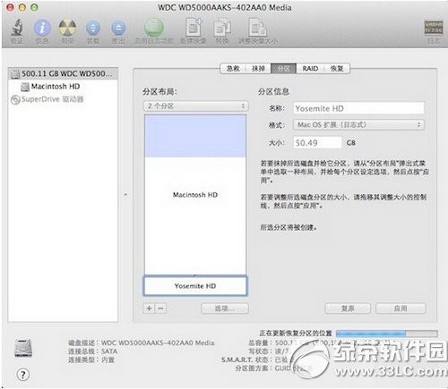 在硬盘分区安装os x10.10系统图文教程