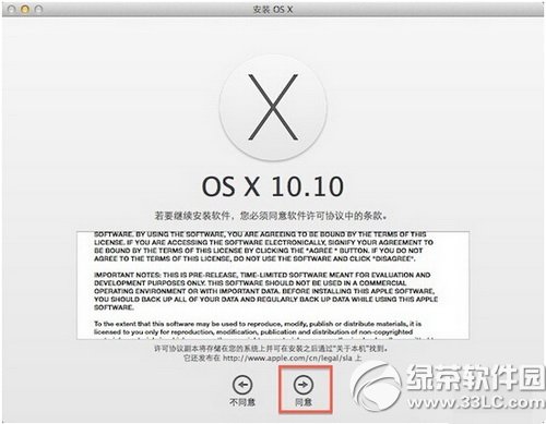 在硬盘分区安装os x10.10系统图文教程