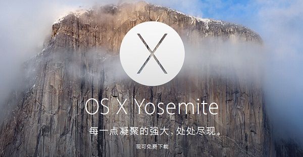 Osx 10.10.3怎么样