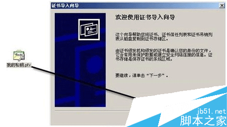 XP系统下如何找回被EFS加密过的文件