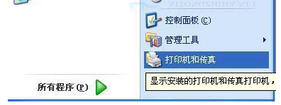 XP系统下打印机如何实现双面打印