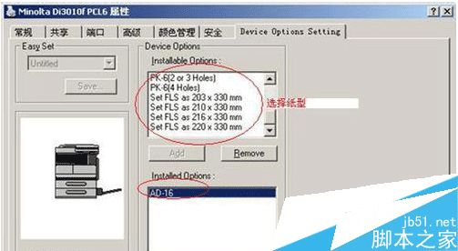 XP系统下打印机如何实现双面打印