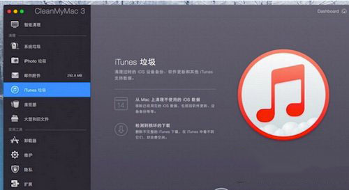 cleanmymac3怎么用