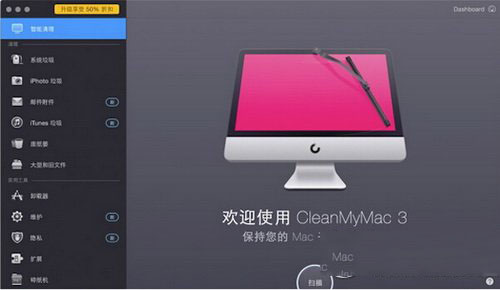 cleanmymac3怎么用