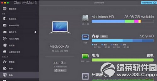 cleanmymac3怎么用