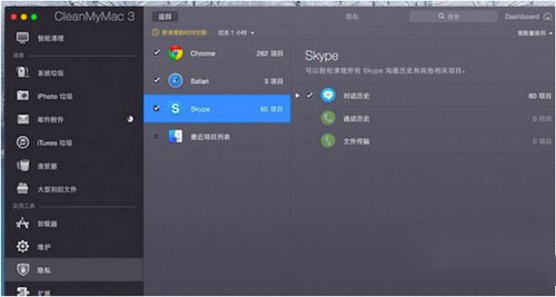 cleanmymac3怎么用