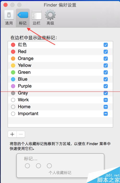 MacBook 标记颜色不显示该怎么办？