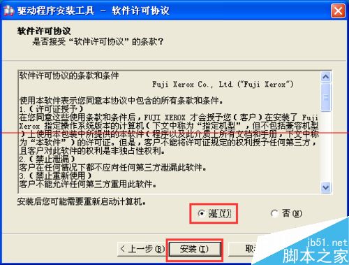 一台电脑怎么安装两台富士施乐网络打印机？