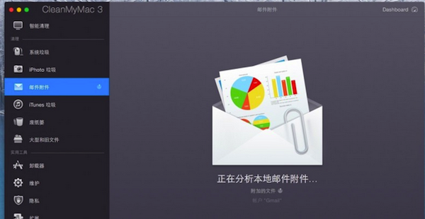 CleanMyMac 3怎么样？