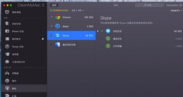 CleanMyMac 3怎么样？