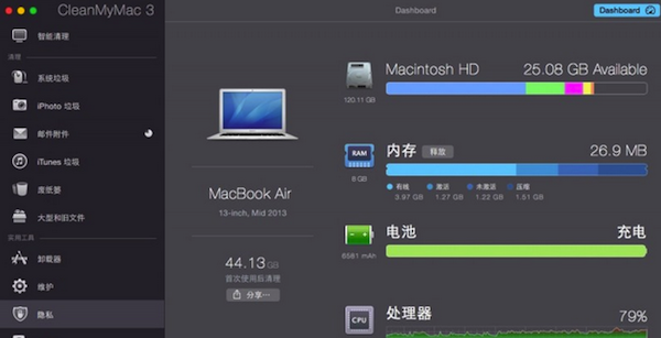 CleanMyMac 3怎么样？