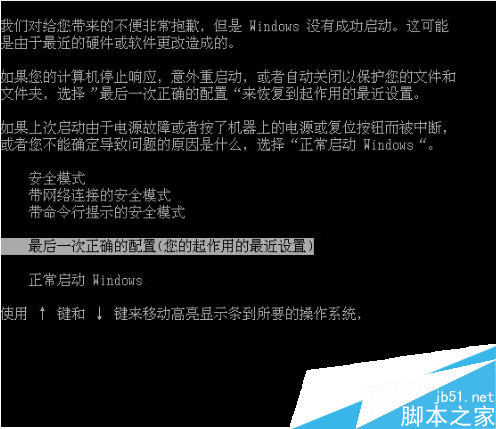 硬盘安装系统重启提示DISK BOOT FAILURE故障无法进入系统怎么解决