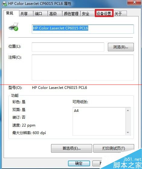 HP 6015打印机怎么设置word自动双面打印？