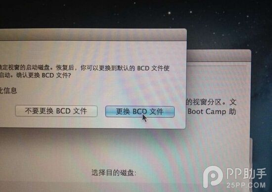 自制Windows镜像为Mac安装双系统简易教程