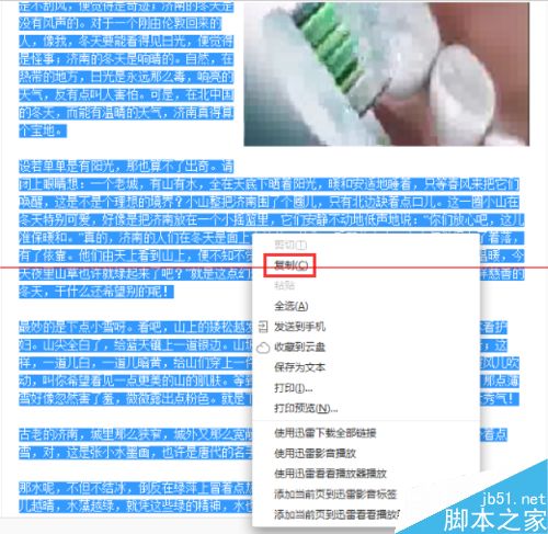 怎么快速把网页上复制的文字整理成电子文档？