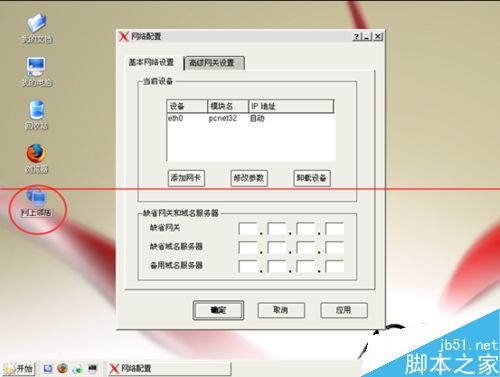 红旗linux系统怎么样？