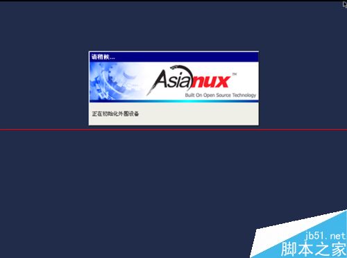 红旗linux系统怎么样？