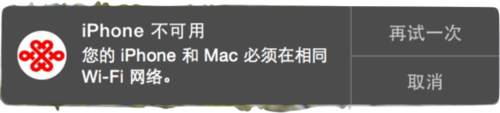 用苹果Mac打电话呼叫失败是什么原因？