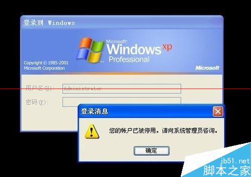 winxp系统所有用户账户都被禁用该怎么办？