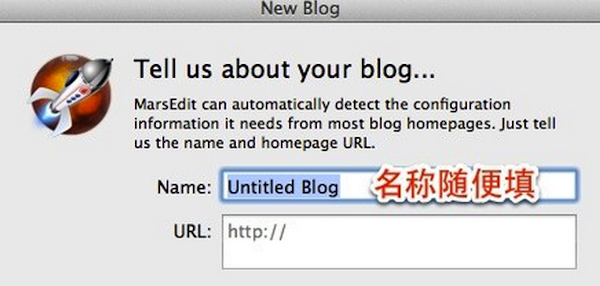MarsEdit Mac版离线博客使用方法