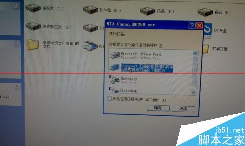 佳能pixma打印机怎么扫描？