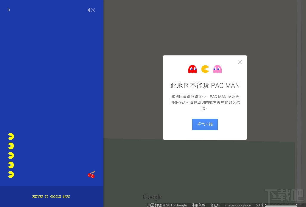 Google Maps怎么在线玩吃豆人（Pac-Man）游戏