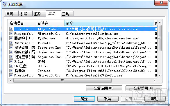 XP/Win7/Win8/Win10系统配置打开教程